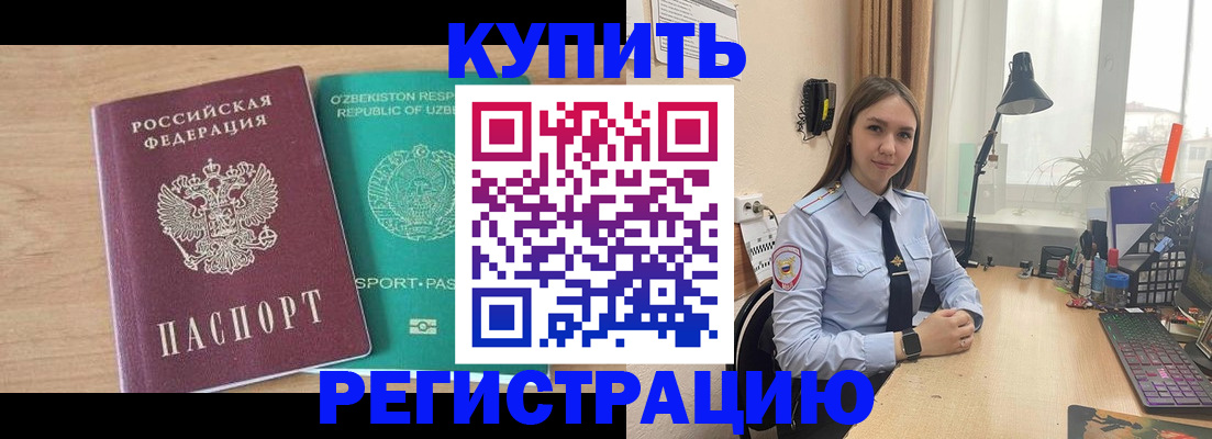 прописка регистрация в Озёрске