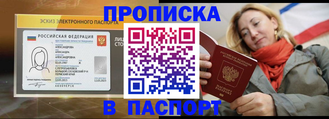пропишу в квартире в Озёрске